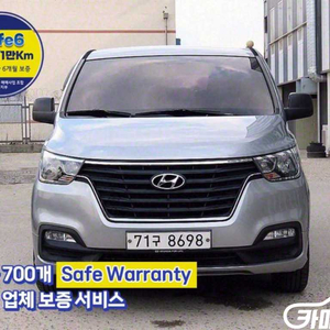 [현대]더 뉴 그랜드 스타렉스 2WD 웨건 12인승 스