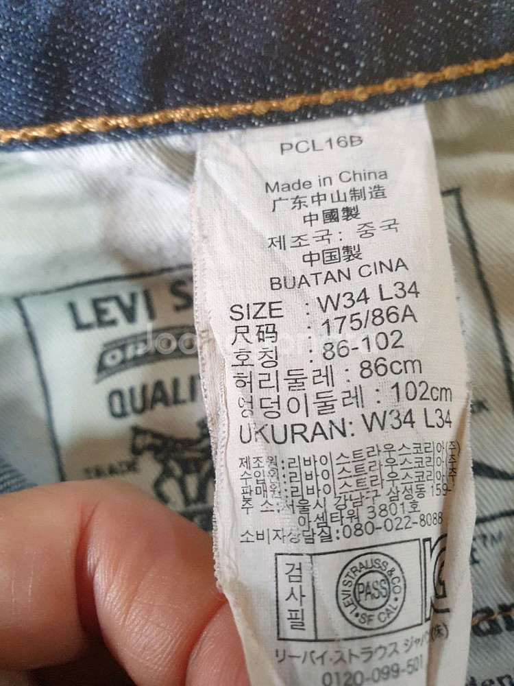택포)리바이스 청바지88(34)--4