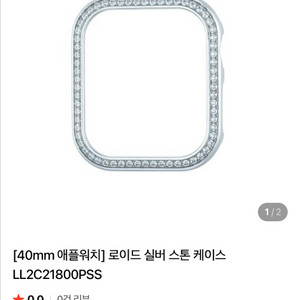 로이드 여성 애플워치40 실버 스톤 케이스