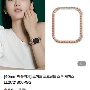 로이드 여성 애플워치40 로즈골드 스톤케이스