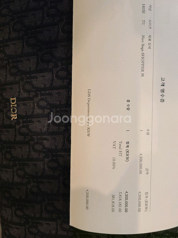 Dior 오블리크 자카드 사파리 토트백--7
