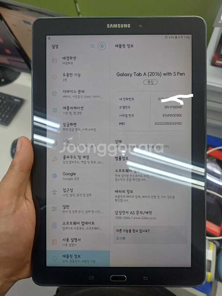 갤럭시탭 a6--2