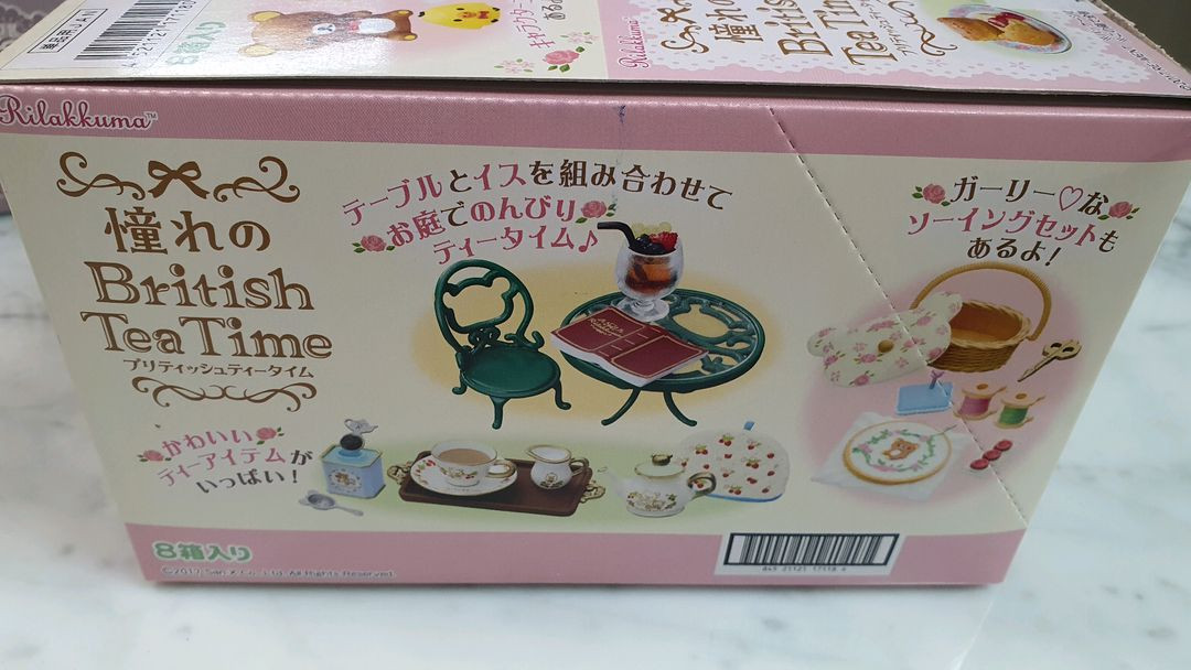 리멘트 리락쿠마 브리티쉬 식완 rement--3