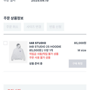 아이앱스튜디오 후드티 라이트그레이/네이비 M 판매해요!