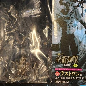 주술회전 제일복권 라스트원 마히토 미개봉