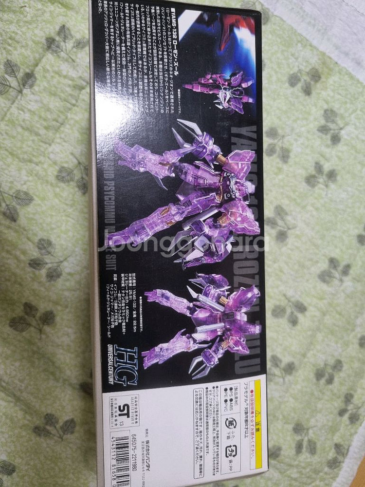 HGUC 로젠줄루 극장한정판(2013)--2