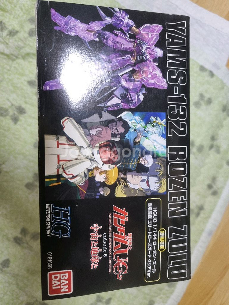 HGUC 로젠줄루 극장한정판(2013)--3