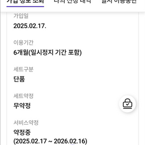 [약정5개월 남음!]sk인터넷 양도/월17,100