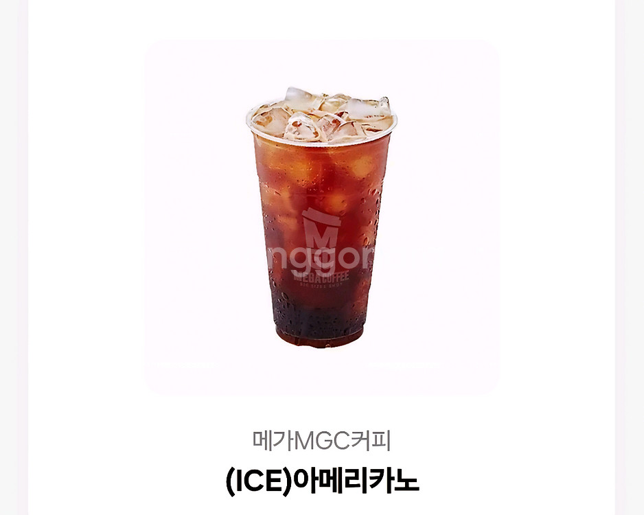 메가커피 아메리카노--0