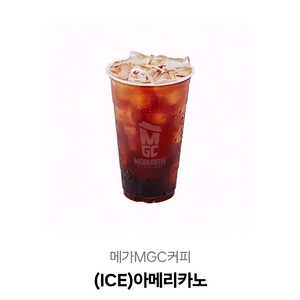 메가커피 아메리카노