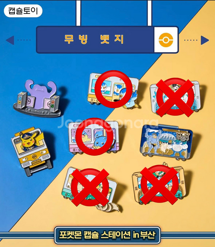 포켓몬 캡슐 스테이션 in 부산 팝업 피카츄 무빙 뱃지--0