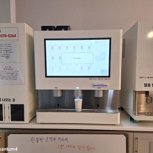 메일빈 커피머신