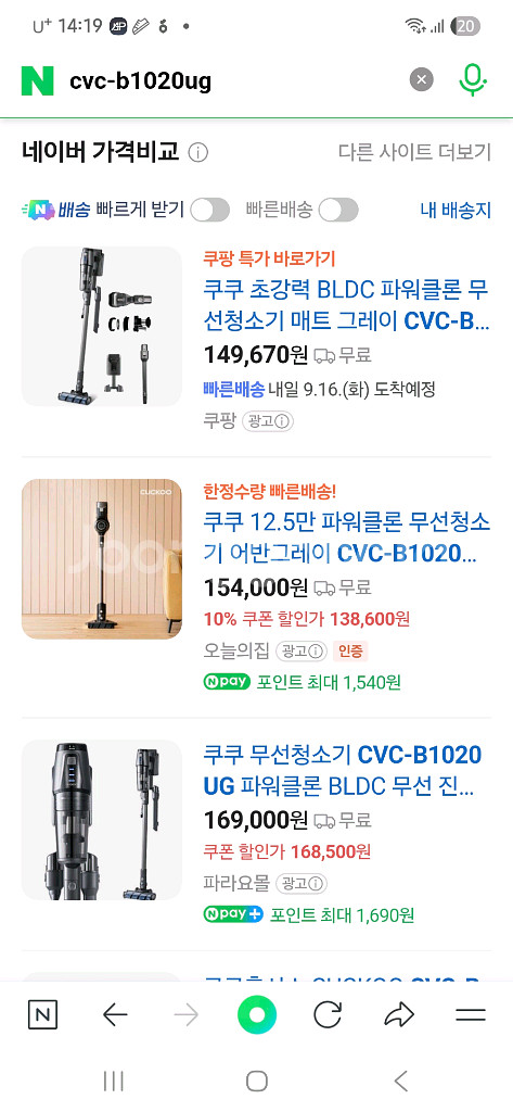 쿠쿠 파워클론 무선청소기 각개 또는 일괄 팝니다--0