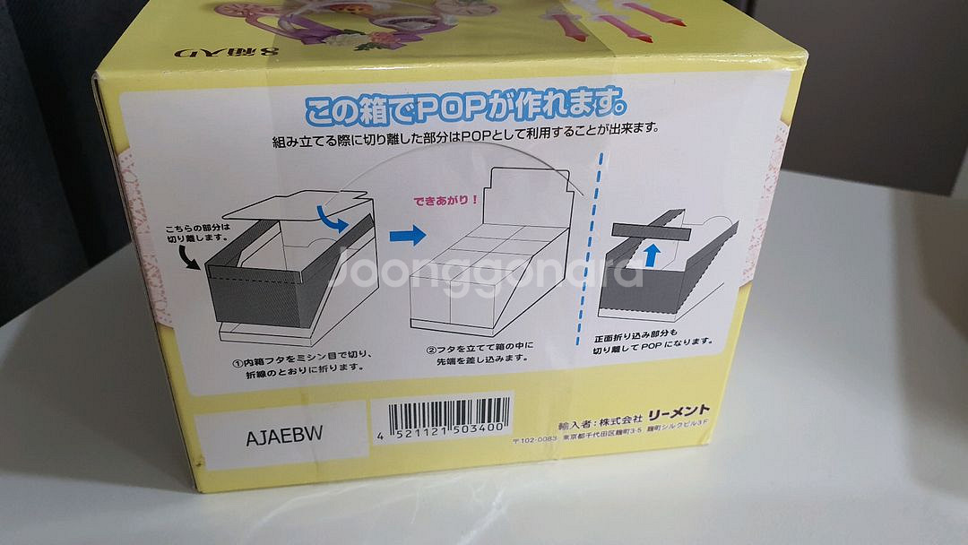 리멘트 단종식완 러블리 프리미엄 대박스 미개봉--3