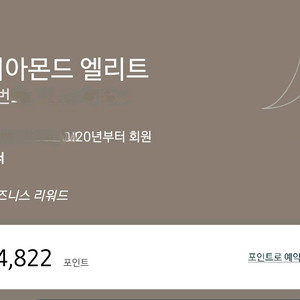 IHG 포인트 10만 포인트 추가등록