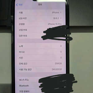아이폰 15프로 256