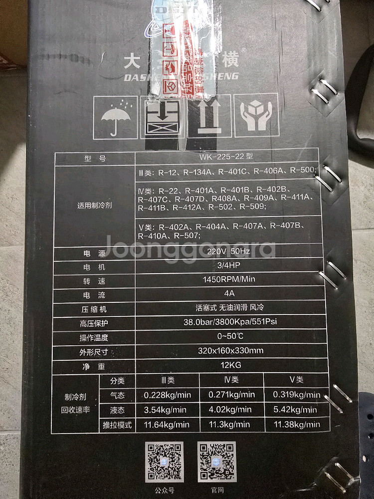 냉매회수기(새제품)--3