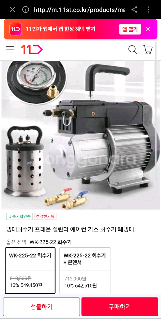냉매회수기(새제품)--5