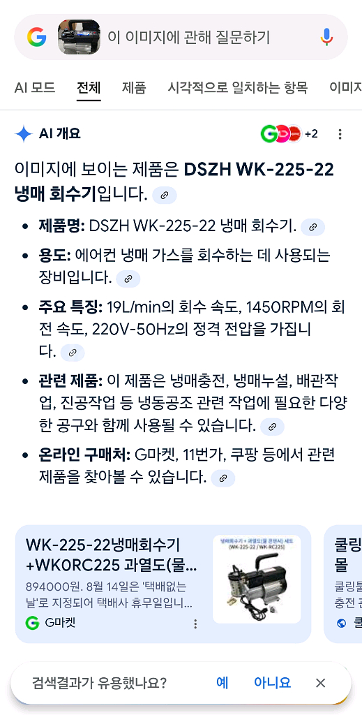 냉매회수기(새제품)--6