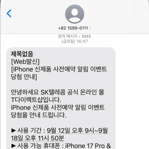 티다이렉트 사전예약쿠폰 10만원