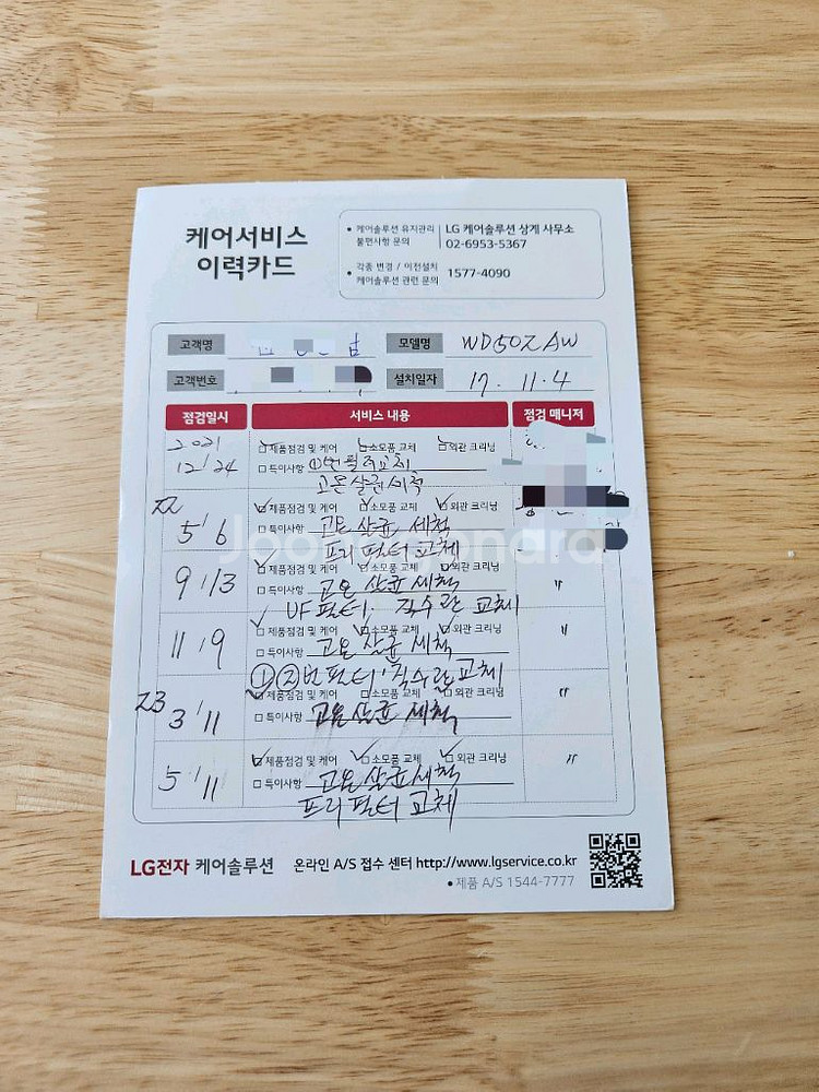 LG 퓨리케어 정수기 WD502AW--7