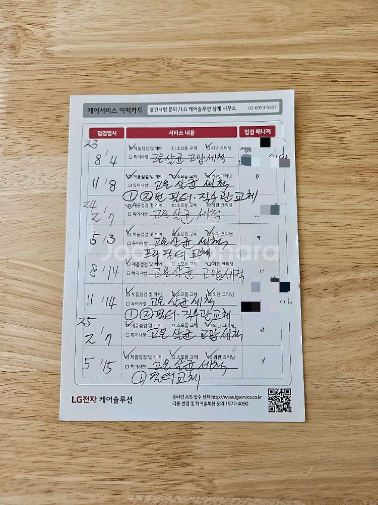 LG 퓨리케어 정수기 WD502AW--8