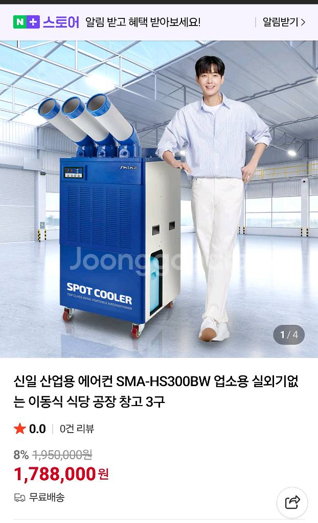 야외 에어컨--2