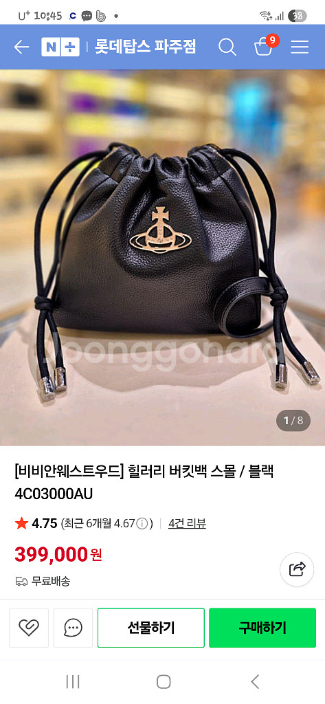 비비안웨스트우드 힐러리버킷백--6