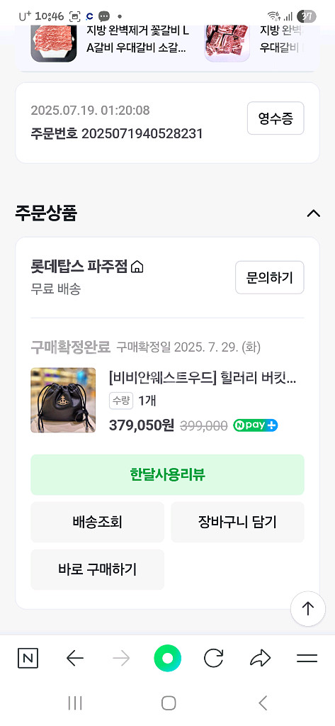 비비안웨스트우드 힐러리버킷백--7