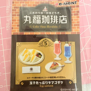 리멘트 마루후쿠 커피점 미품 일괄