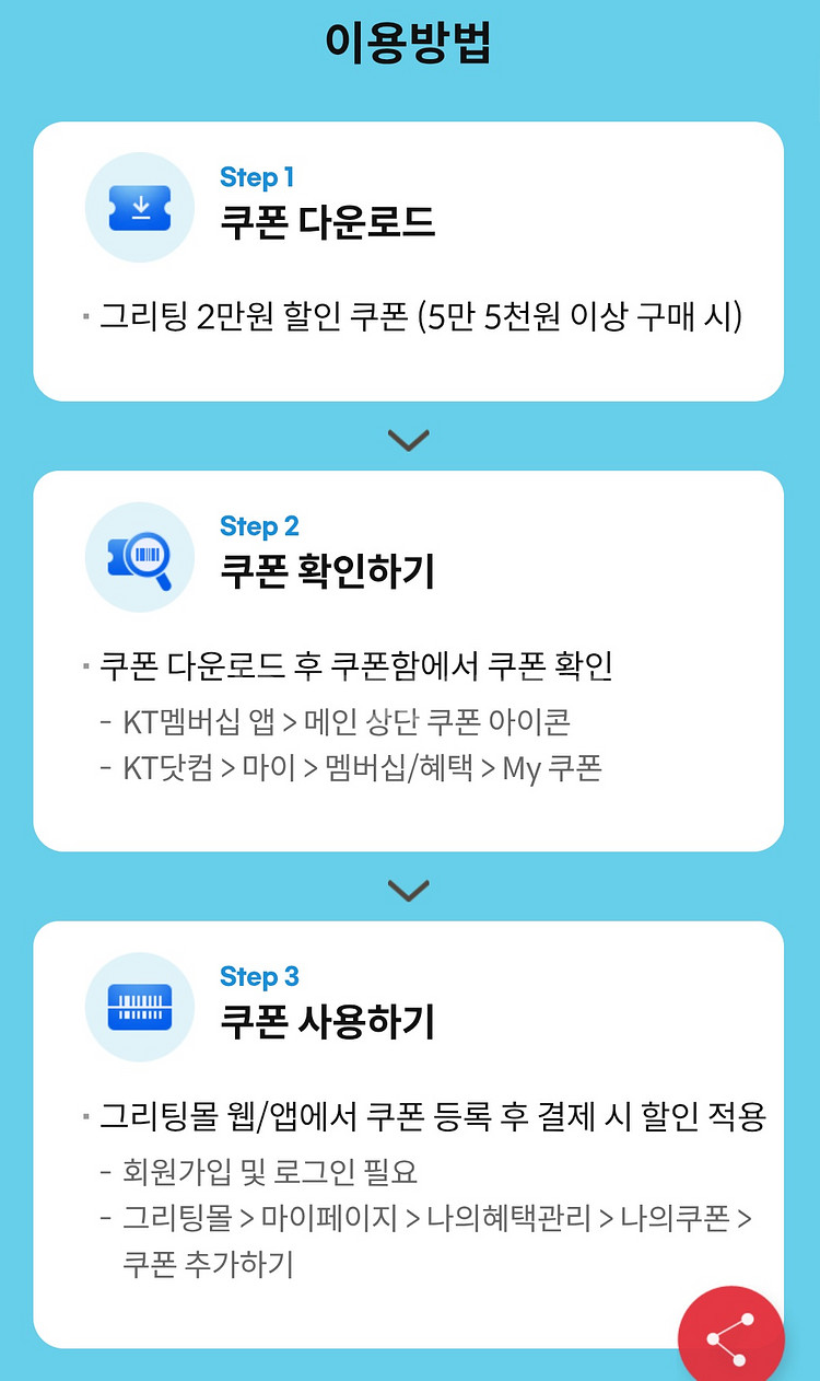 그리팅 2만원 할인쿠폰--1