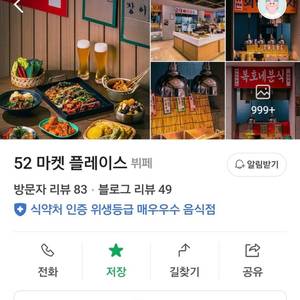 서울 명동 52 마켓플레이스 10만원 식사바우처