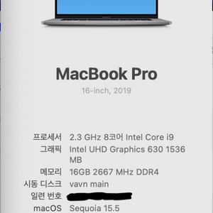 맥북프로 16인치 i9 2.3GHZ 16GB 1TB