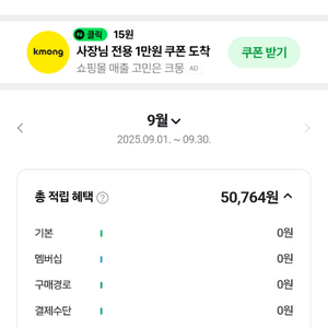 [선입금~] 네이버페이 95% 삽니다(무한매입)