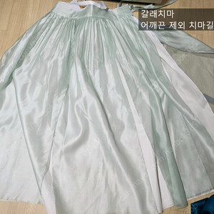 여성 한복 갈래치마