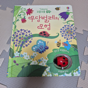 어스본 태엽북(무당벌레.기차)