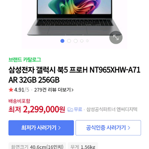 갤럭시 북5 Pro H 미개봉 새상품