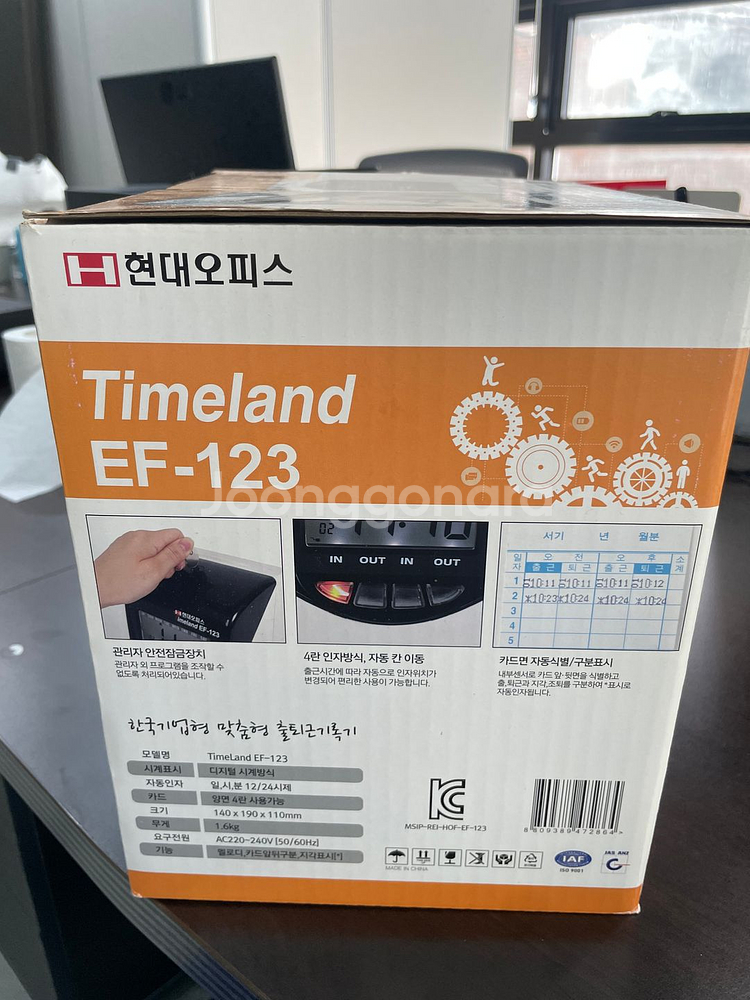출퇴근기--1