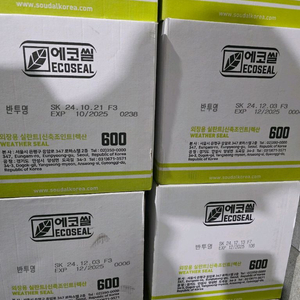미개봉 무초산 외장용 바이오 변성 수성 실리콘