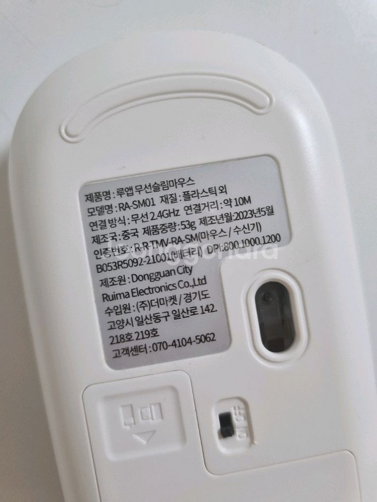 루앱 화이트 무선 마우스 거의새것--2