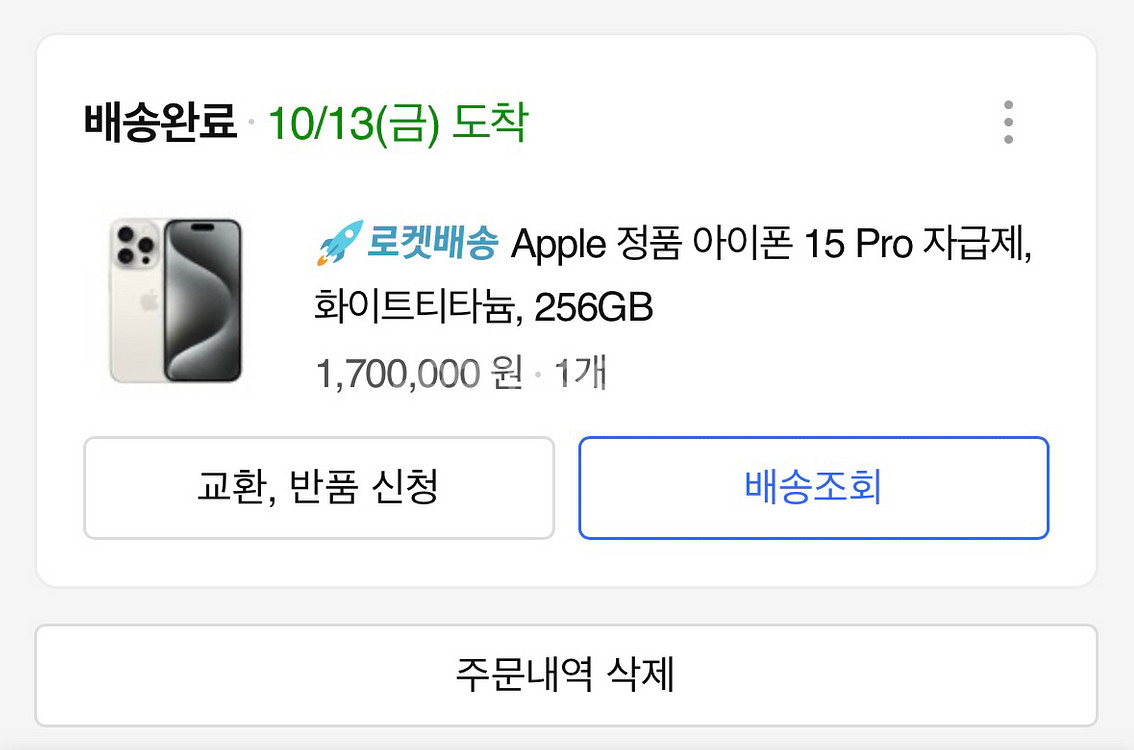 아이폰 15프로 화이트티타늄 256GB--0