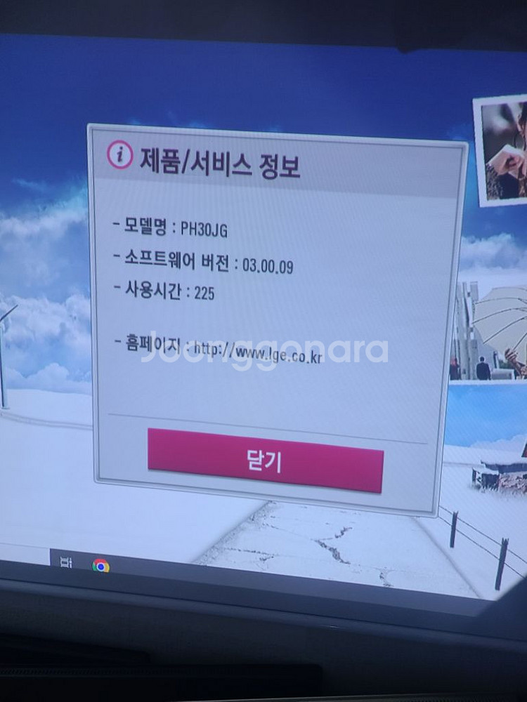 LG 빔 미니빔 스마트빔 프로젝터 PH30JG--4