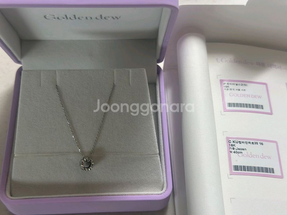 골든듀 듀이터널스 18k 화이트골드 목걸이--2