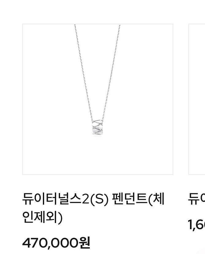 골든듀 듀이터널스 18k 화이트골드 목걸이--0