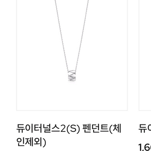 골든듀 듀이터널스 18k 화이트골드 목걸이