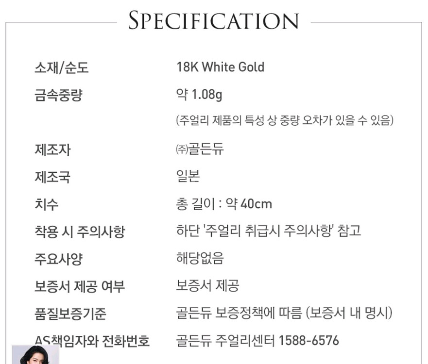 골든듀 듀이터널스 18k 화이트골드 목걸이--5
