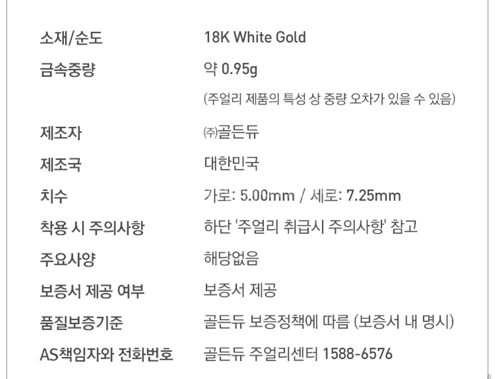골든듀 듀이터널스 18k 화이트골드 목걸이--6