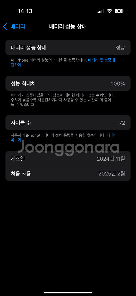아이폰 16프로 128기가 블랙 초 sss급 팝니다--5