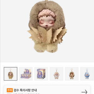 팝마트 스컬판다 빛의정원