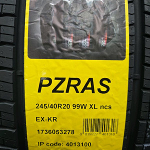 피렐리 245/40R20 타이어